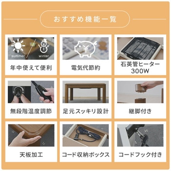 家具調こたつ 継脚付き YAMAZEN(山善)