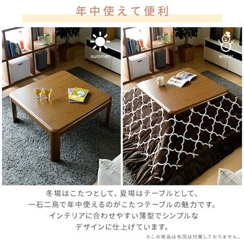 家具調こたつ 継脚付き YAMAZEN(山善)
