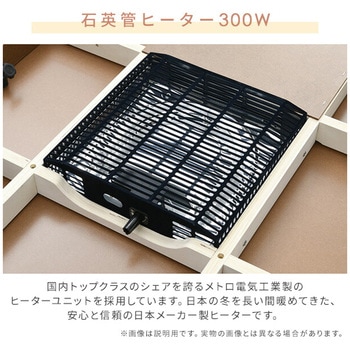 家具調こたつ&フランネルこたつ掛け布団セット YAMAZEN(山善)