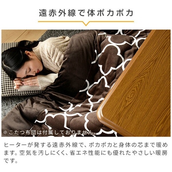 家具調こたつ 継脚付き YAMAZEN(山善)