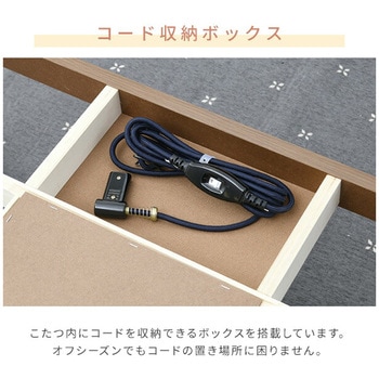 家具調こたつ 継脚付き YAMAZEN(山善)