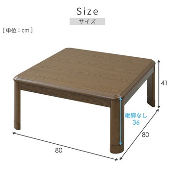 家具調こたつ&フランネルこたつ掛け布団セット YAMAZEN(山善)