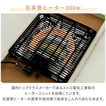 家具調こたつ 継脚付き YAMAZEN(山善)