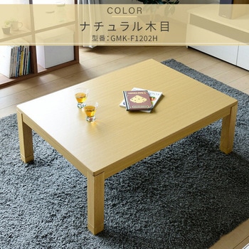 家具調こたつ 継脚付き YAMAZEN(山善)