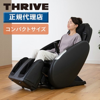 マッサージチェア くつろぎ指定席 - スライヴ(THRIVE)