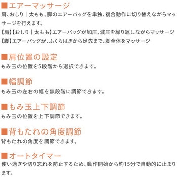 マッサージチェア くつろぎ指定席 スライヴ(THRIVE)