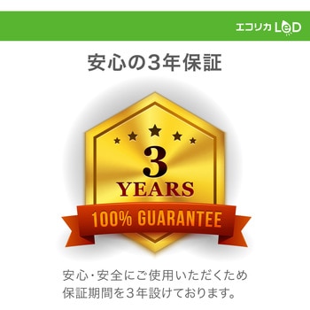エコリカ直管形LED 直結専用/40 形 高出力タイプ 昼白色 - エコリカ