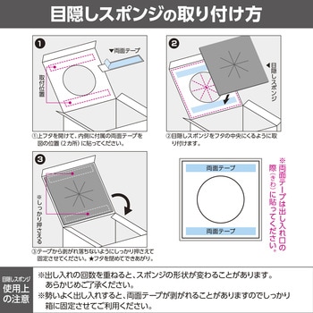 抽選箱 白 目隠しスポンジ付き ササガワ
