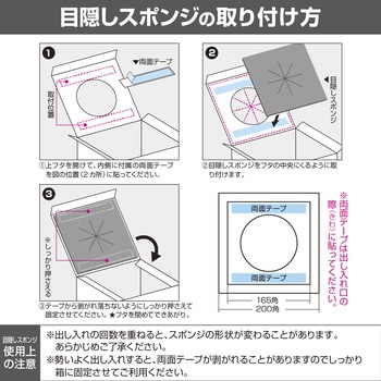 抽選箱 黒 目隠しスポンジ付き ササガワ