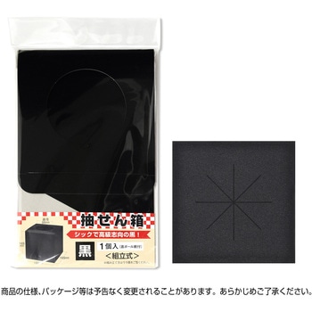 抽選箱 黒 目隠しスポンジ付き ササガワ