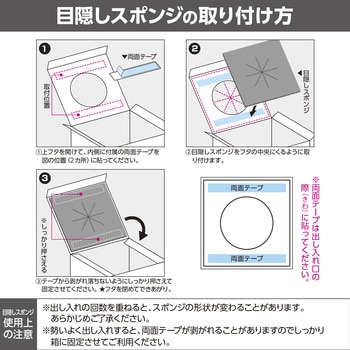 抽選箱 黒 目隠しスポンジ付き ササガワ