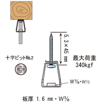 W3/8 もくねじハンガーA 1ケース(500個) サワタ 【通販モノタロウ】