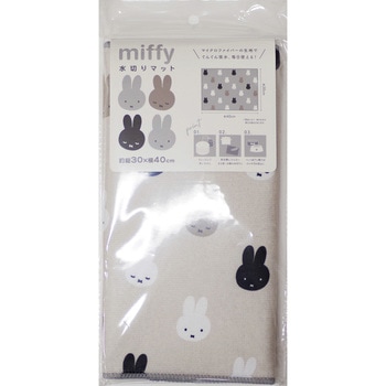 miffy 吸水水切りマット 30×40cm オカトー