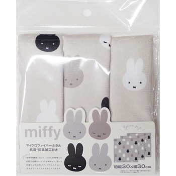miffy マイクロファイバーふきん オカトー