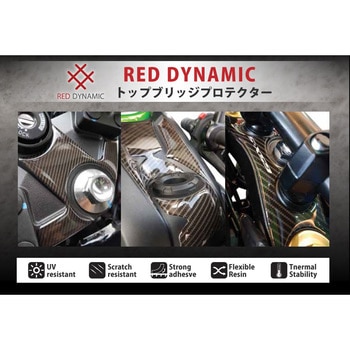 トップブリッジプロテクター Red Dynamic(レッドダイナミック)