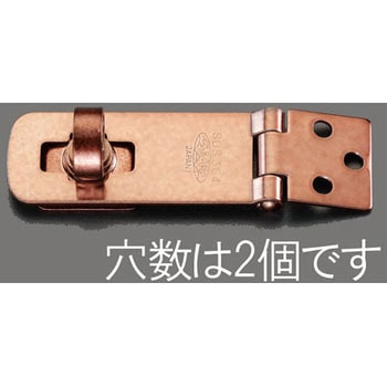 55mm 掛 金(ステンレス製/ブロンズ) エスコ