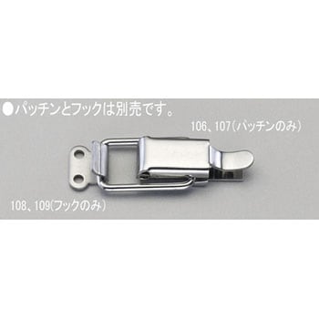 10x14mm パッチン用フック(ステンレス製) エスコ