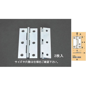 25x20mm 薄口丁番(鉄ユニクロメッキ製/2個) エスコ