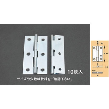 25x20mm 薄口丁番(鉄ユニクロメッキ製/10個) - エスコ