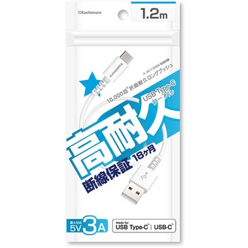 USB充電&同期ケーブル A-C カシムラ