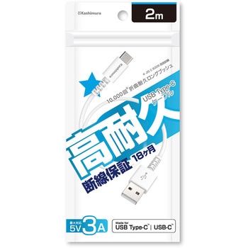 USB充電&同期ケーブル A-C カシムラ