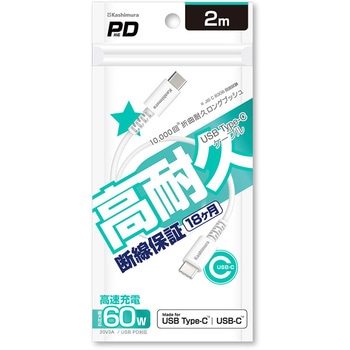 USB充電&同期ケーブル C-C カシムラ