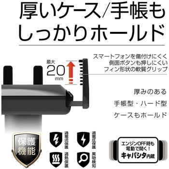 Qi自動開閉ホルダー 4アーム 手帳対応 エアコン取り付け カシムラ
