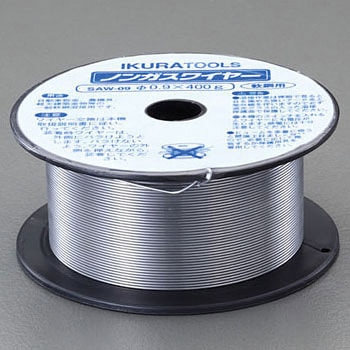 Φ0.9mm ノンガスワイヤー(軟鋼) エスコ