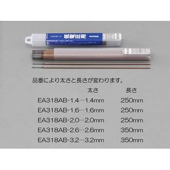 Φ2.6mm/ 200g 溶接棒(軟鋼低電圧用) エスコ