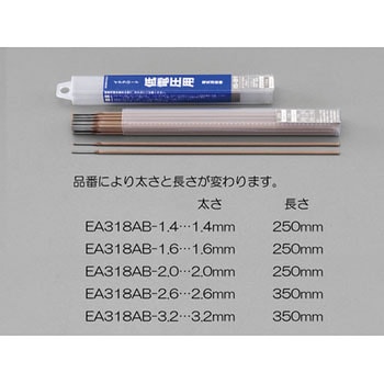 EA318AB-3.2 Φ3.2mm/ 200g 溶接棒(軟鋼低電圧用) 1個 エスコ 【通販