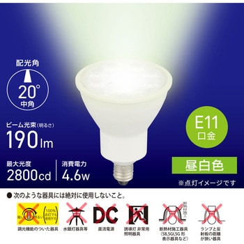 LDR5N-M-E11 5 LED電球 ハロゲンランプ形 E11 中角タイプ オーム電機 昼白色 4.6W - 【通販モノタロウ】