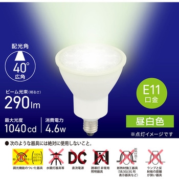 LED電球 ハロゲンランプ形 E11 広角タイプ オーム電機