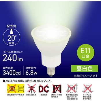 LED電球 ハロゲンランプ形 E11 中角タイプ オーム電機