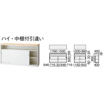 FKカウンター ハイカウンター中棚付引違い(組立サービス付き) プラス(家具)