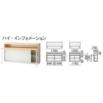 FKカウンター ハイカウンターインフォメーション(組立サービス付き) プラス(家具)