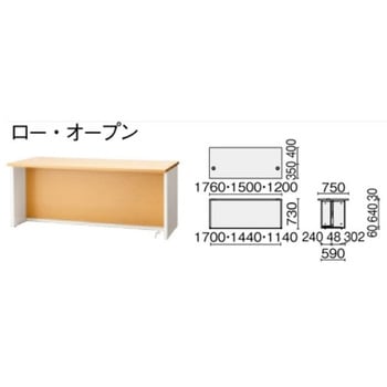 FKカウンター ローカウンターオープン(組立サービス付き) プラス(家具)