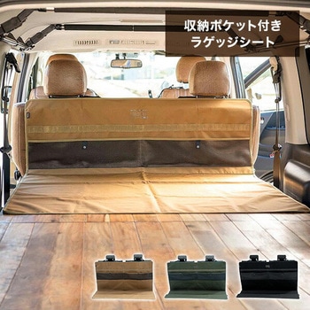 ラゲッジシート WILDTECH CARLIFE
