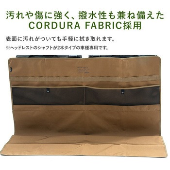 ラゲッジシート WILDTECH CARLIFE