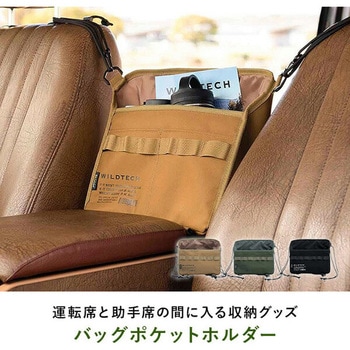バッグポケットホルダー WILDTECH CARLIFE