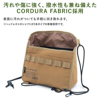 バッグポケットホルダー WILDTECH CARLIFE
