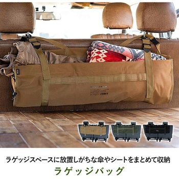 ラゲッジバッグ WILDTECH CARLIFE