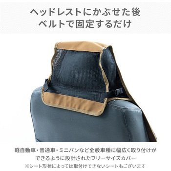 汚れや雨も気にならないタフなカーシートカバー - XPLUS