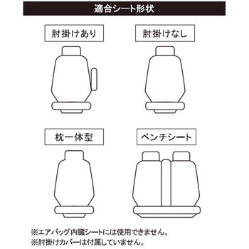 汚れや雨も気にならないタフなカーシートカバー - XPLUS