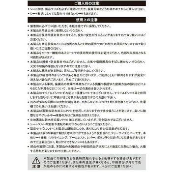 汚れや雨も気にならないタフなカーシートカバー - XPLUS