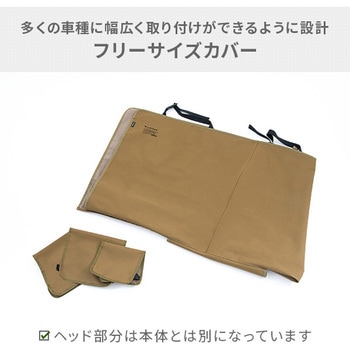 コーデュラ リアシートカバー 耐久撥水加工 WILDTECH CARLIFE