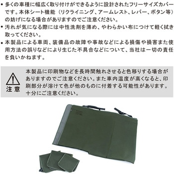 コーデュラ リアシートカバー 耐久撥水加工 WILDTECH CARLIFE