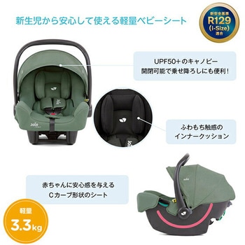 ベビーシート i-Snug2 Joie