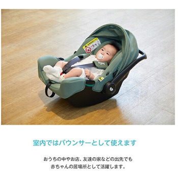 ベビーシート i-Snug2 Joie