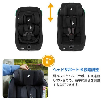 チャイルドシート steadi R129 Joie