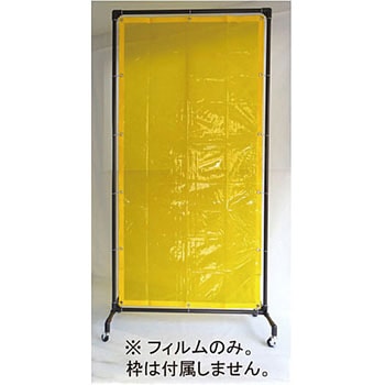 970x1970mm 溶接作業フィルム(黄色) エスコ